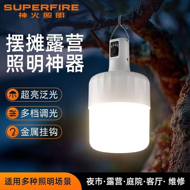 LED充电灯泡家用移动式夜市摆摊地摊照明超长续航户外露营灯