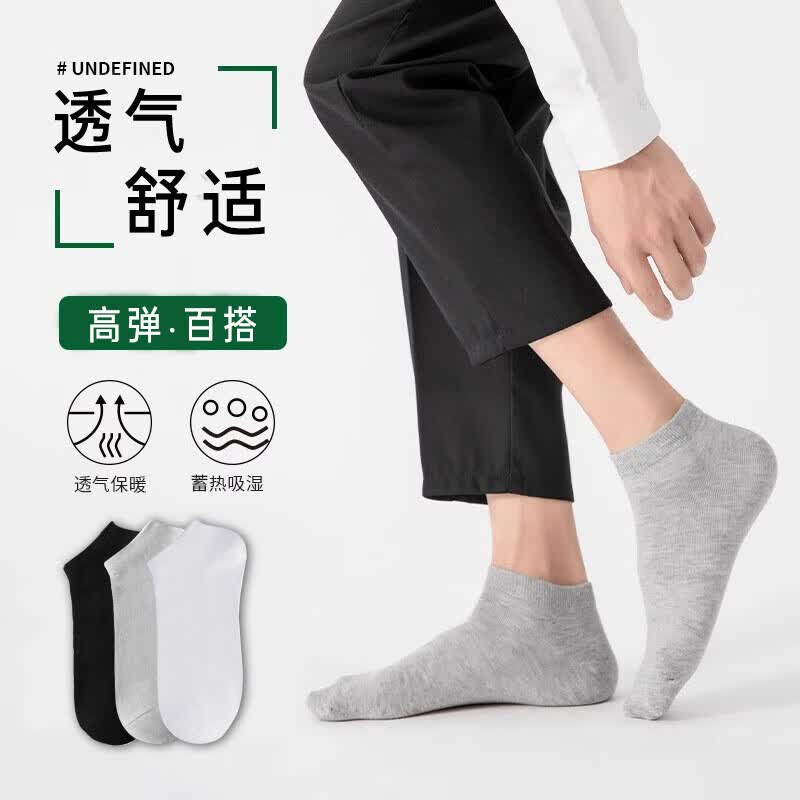 户外运动袜夏季短筒实用袜子 1双装船袜(随机颜色) 均码