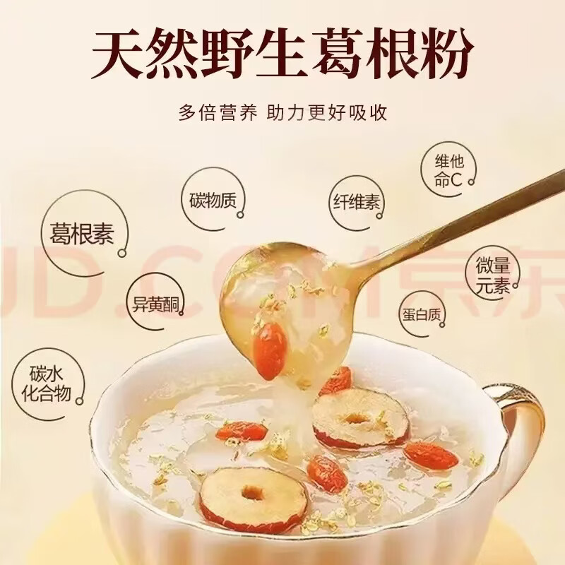 同仁堂(TRT)【特优级】葛根粉野生葛根100%纯冲饮调理代餐健脾胃养胃粉早餐 特级正品葛根粉 280g*2罐