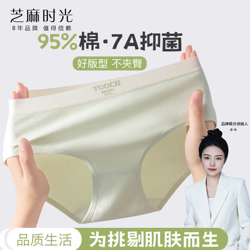 芝麻时光纯棉7A全棉女士内裤无痕字母抗菌柔软舒适透气纯棉少女三角裤 【4条装混色】颜色随机 L 建议85-105斤