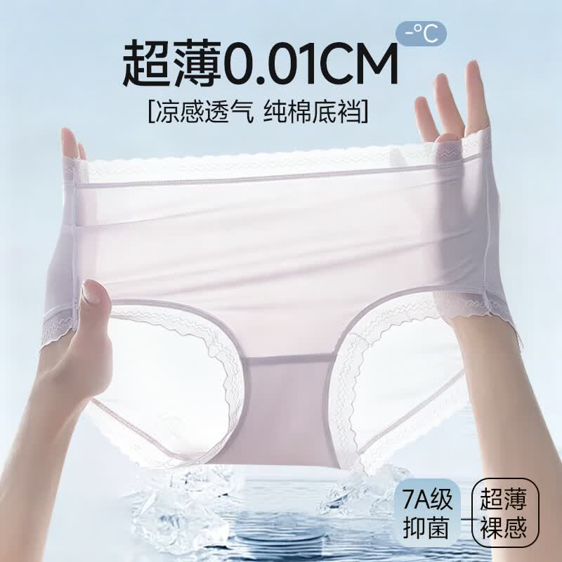 氧心(YANGXIN)10条装超薄女士内裤冰丝面膜裤无痕7A级抗菌裆透气少女三角裤夏季 6条规定色+4条随机 10条 XL