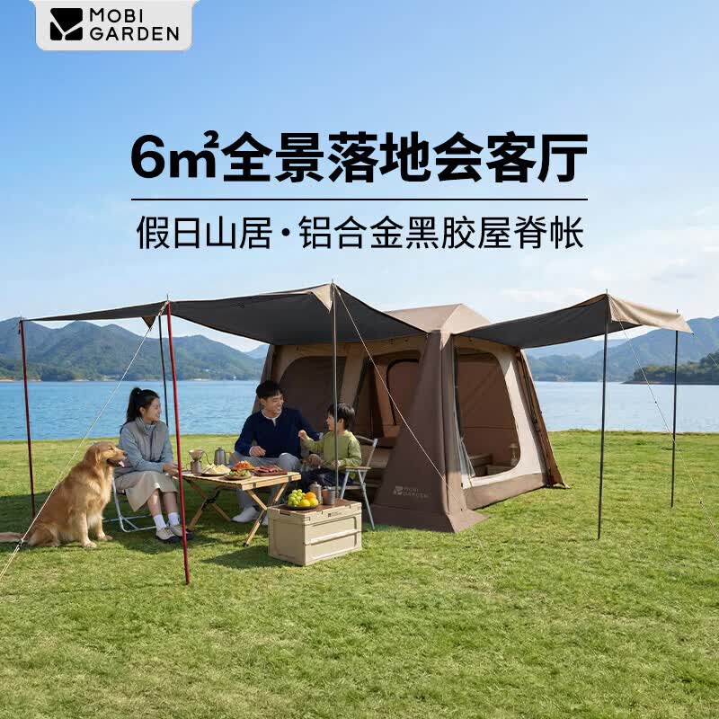 牧高笛（MOBIGARDEN）假日山居6.0 户外露营自动速开钛黑胶防晒帐篷 NX25661033 松露棕