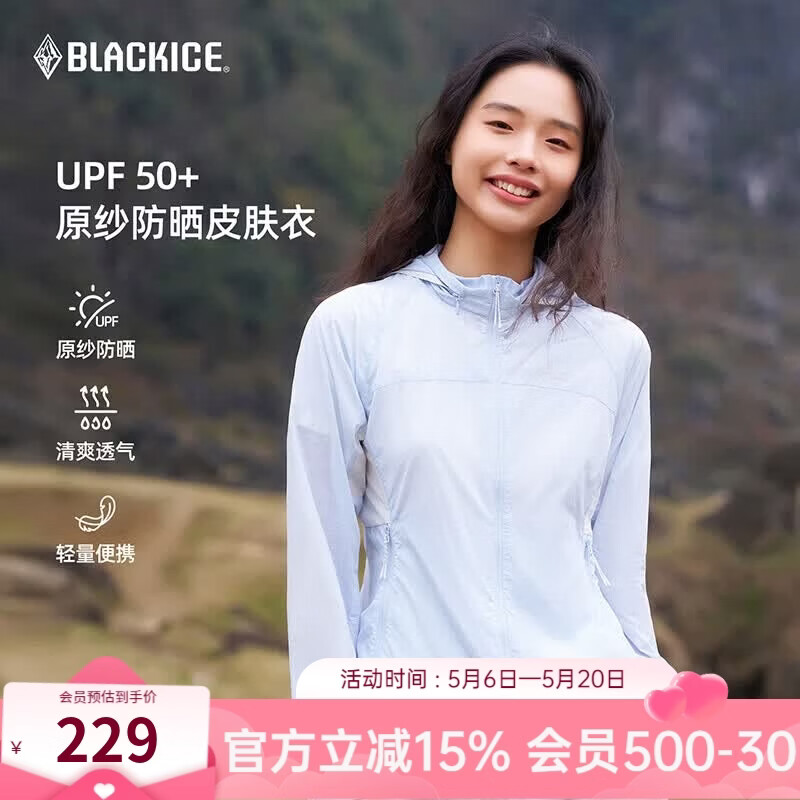 �ڱ���BLACKICE��26�¿��Ůԭɴ��ɹƤ��������͸����ɹ���׷�ɹ�� F8863KH ����� S 229Ԫ