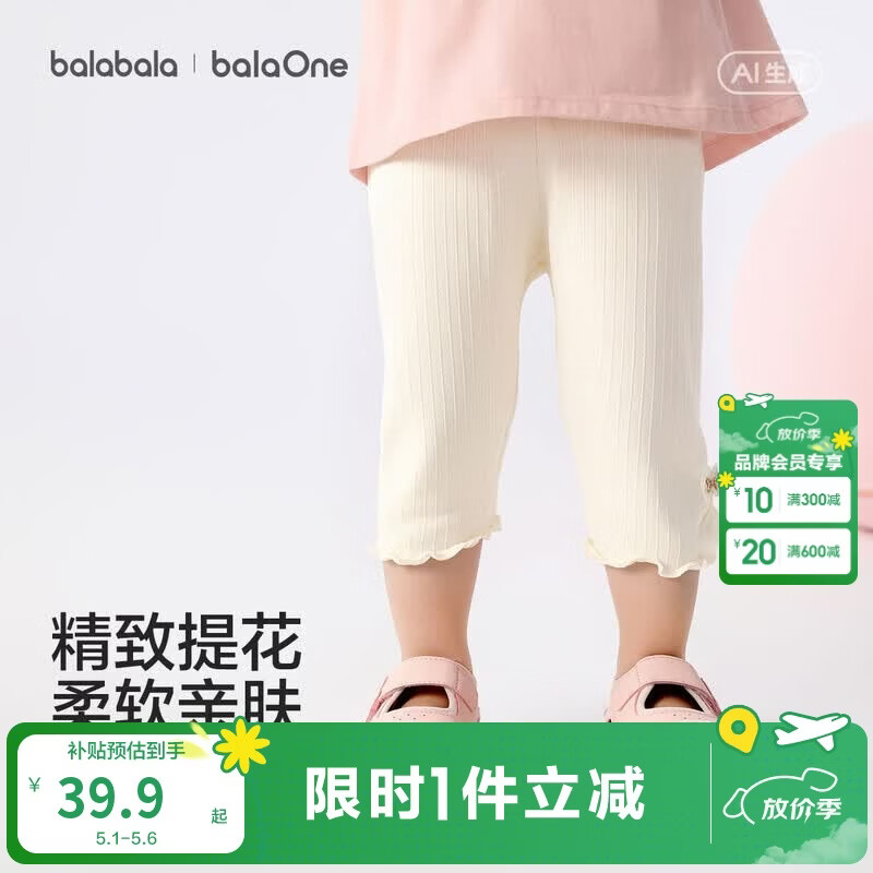 巴拉巴拉【balaOne】宝宝裤子婴儿打底裤2026夏季弹力舒适