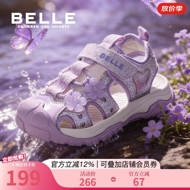 百丽（Belle）童鞋女童沙滩鞋2026夏季新款小女孩包头鞋儿童运动凉鞋中大童 粉色 27  适合脚长约16.1-16.7cm