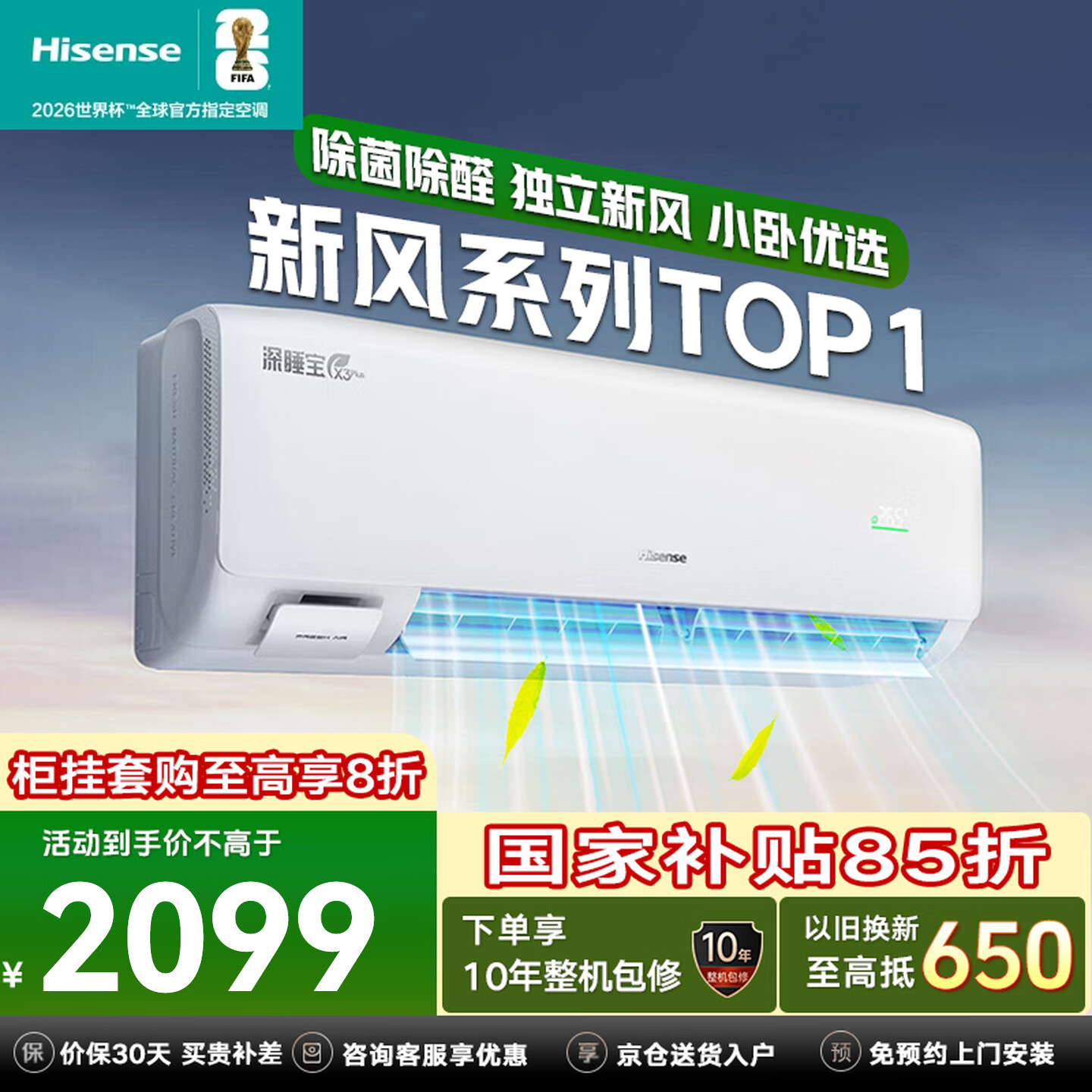 ���� �·�յ��һ� ��1ƥ X3Plus ��˯�� ������ȩ �����ڹ�ʽ 1656.65Ԫ
