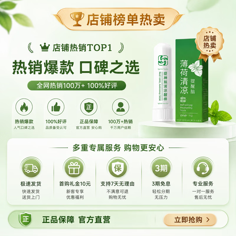 ZYUO清凉舒醒棒油提神醒脑学生防困清醒开车犯困打瞌睡神器 1瓶装【品质保障】疏解困意 小巧轻便