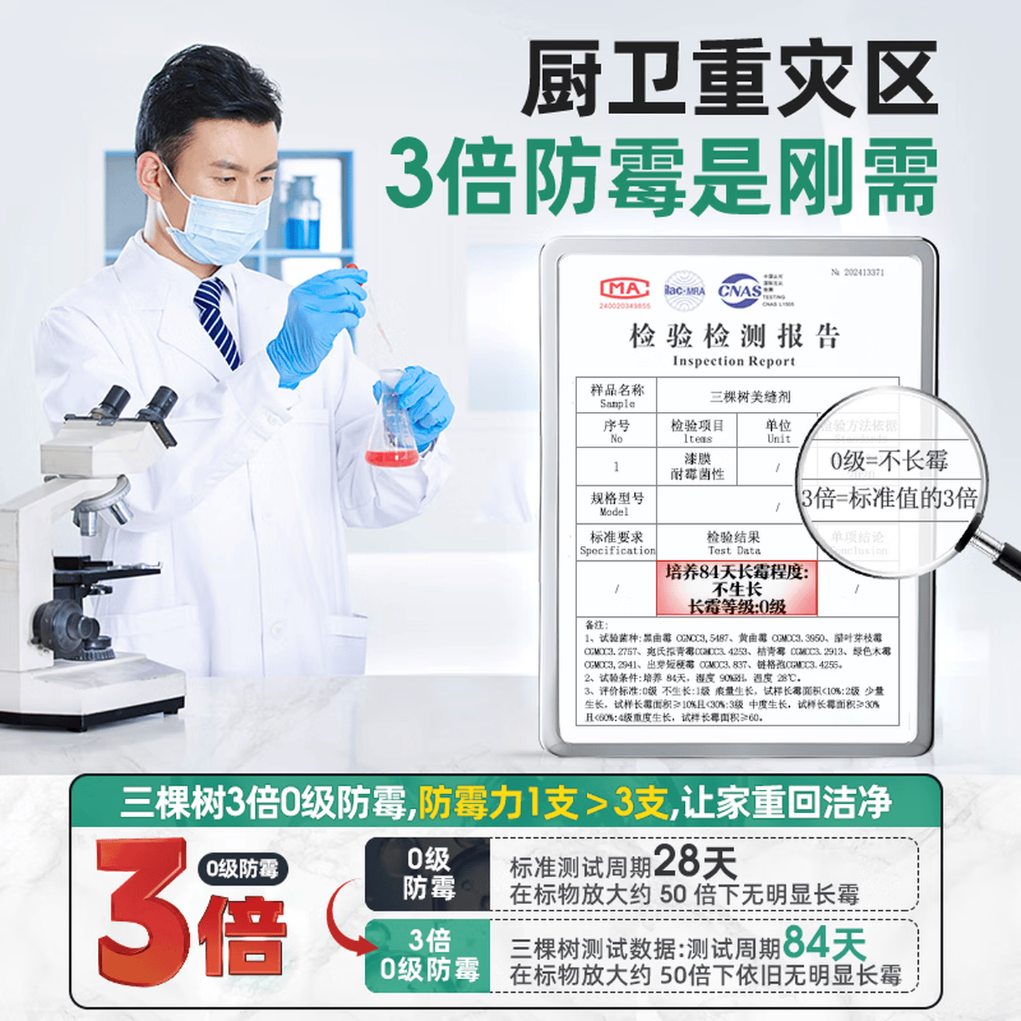 三棵树漆(SKSHU) 三棵树美缝剂 双组份美缝剂瓷砖地砖防水美瓷胶勾缝填缝十大品牌 亚浅灰【3倍防霉抗污耐黄变】 410g