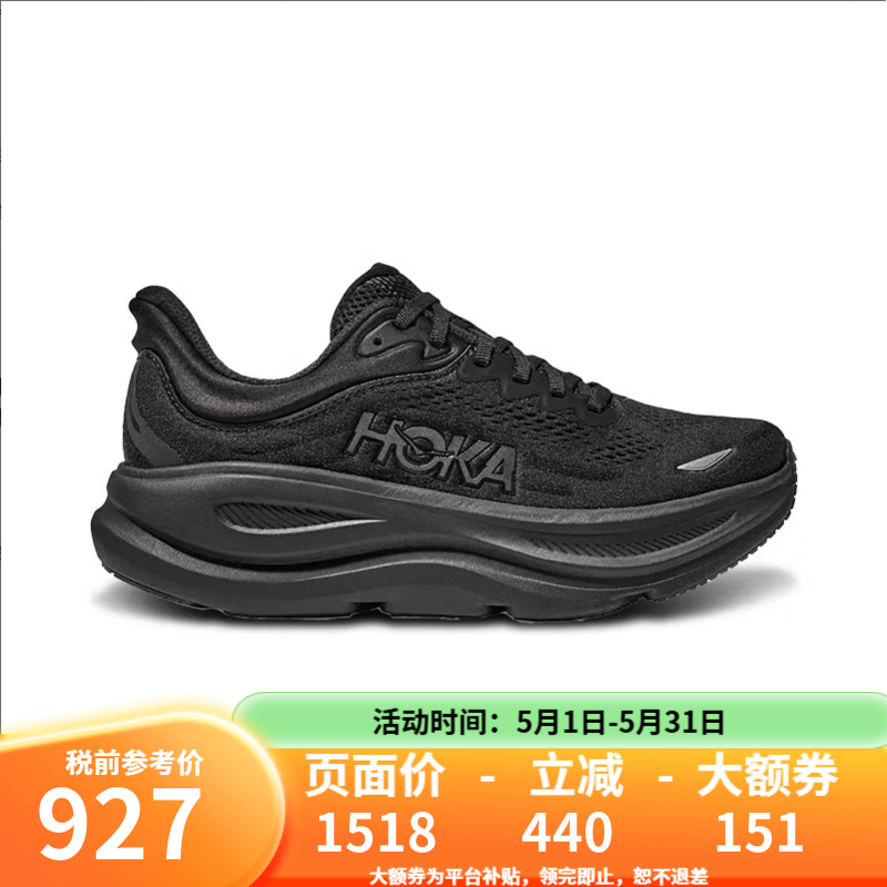 HOKA男款邦代9公路跑步鞋BONDI 9 轻盈舒适缓震 1162013-BBLC-黑色-宽版 43 （US9.5  43 1/3）