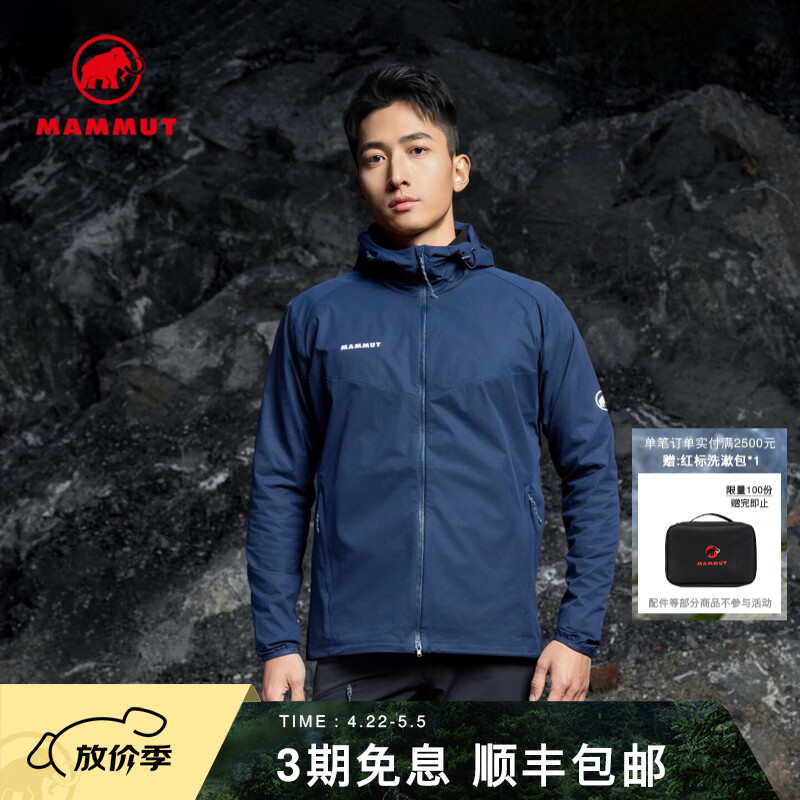 猛犸象（MAMMUT）【新色发售】GRANITE 张若昀同款男士户外防晒防泼水软壳外套 深海蓝色 L