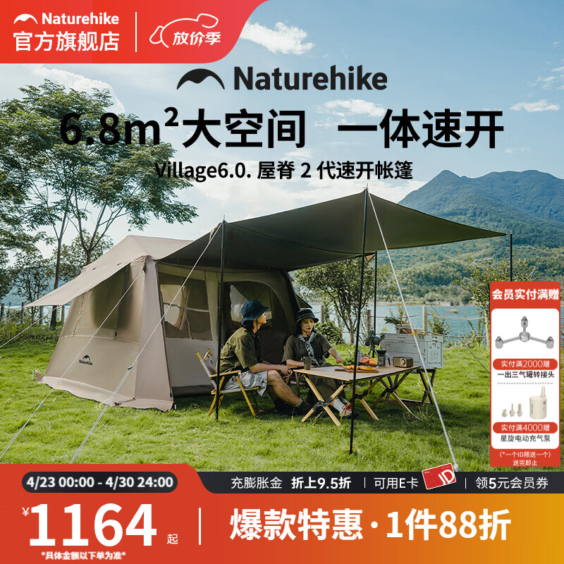 Naturehike挪客屋脊6.0二代速开帐篷户外露营帐篷过夜防雨防晒钛黑胶公园帐 6.0屋脊2代-钛黑胶款-不含地布