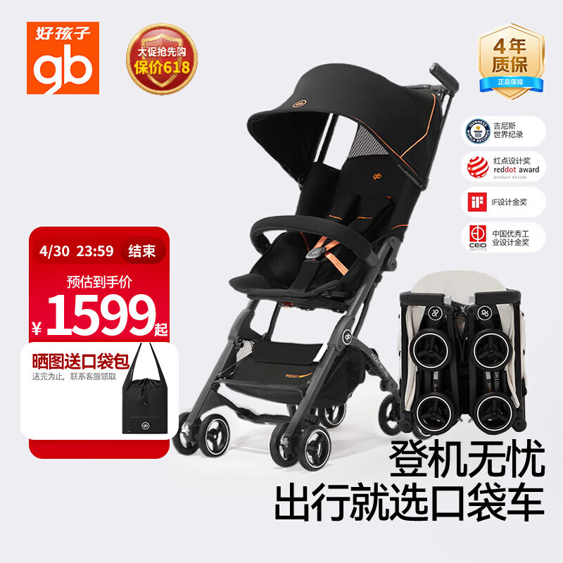 好孩子（gb）口袋车®婴儿推车可登机轻便折叠带减震遛娃推车6个月-3岁黑橙