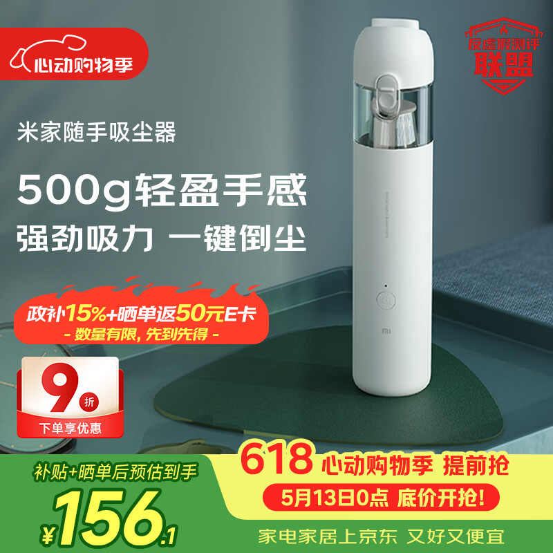 米家小米随手吸尘器 吸尘器家用 无线便携轻盈 无刷电机 澎湃吸力 一键倒尘