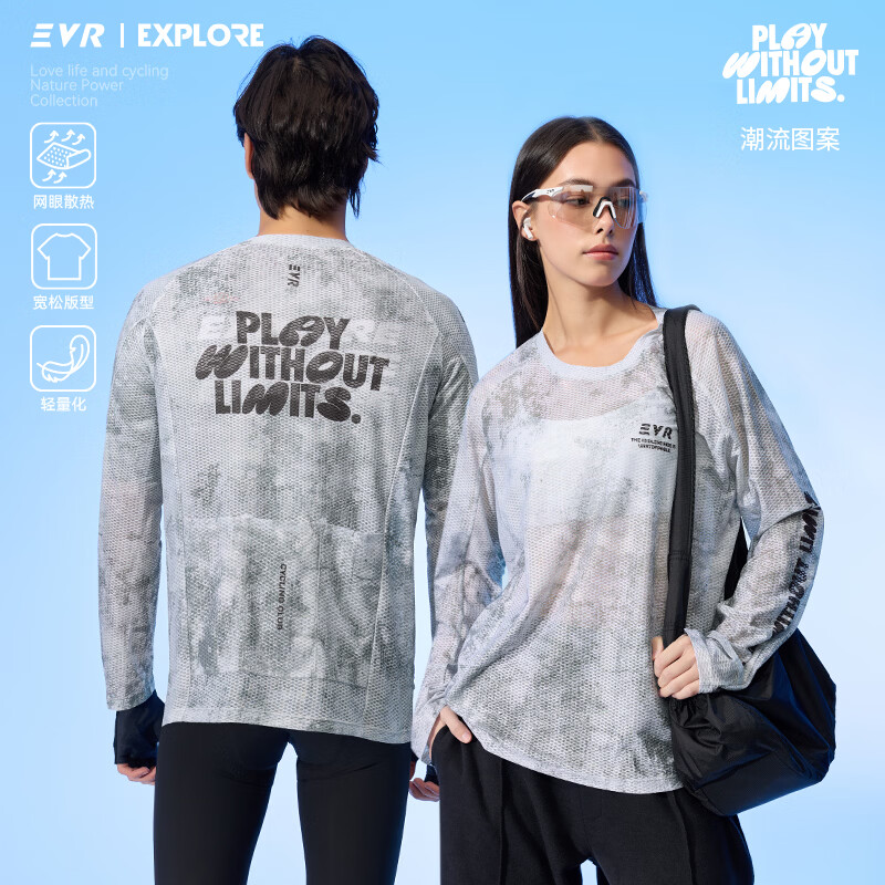 EVR骑行服夏休闲速干长袖T恤吸湿透气休闲宽松公路自行车Explore系列 浮光灰 XL