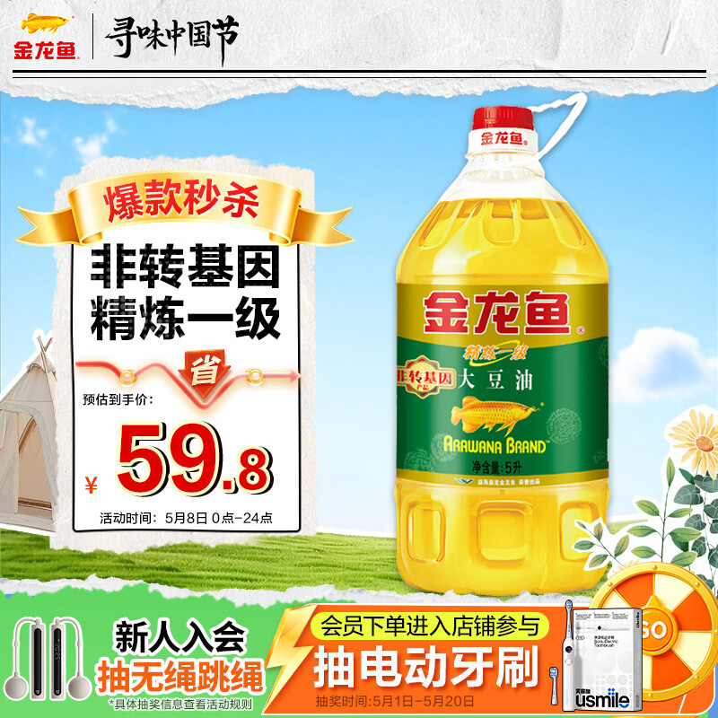 金龙鱼 食用油 非转基因浸出 精炼一级大豆油5L