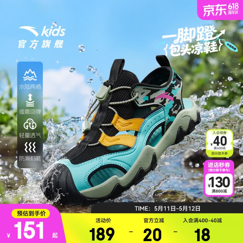 安踏儿童凉鞋男女大童鞋2026夏季新品透气魔术贴鲨鱼包头户外沙滩鞋 【男26年新款】黑/澄澈青蓝/莺黄-1 33 脚长20.5cm