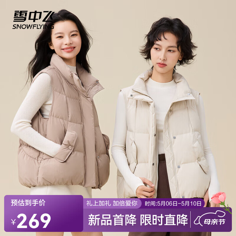 雪中飞新款冬季女装chill感短款羽绒服外穿马甲舒适温暖惬意 卡其色|7101 S /160/84A