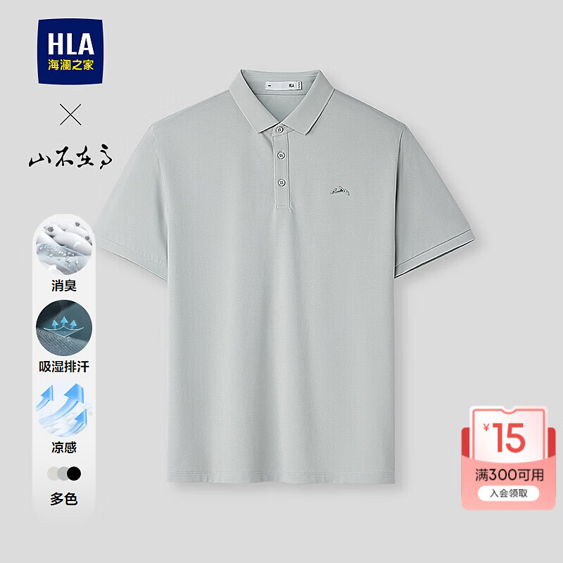 海澜之家（HLA）POLO衫男26新款山不在高系列凉感吸排短袖男夏季 绿灰41 L 175/92A 推荐137~150斤