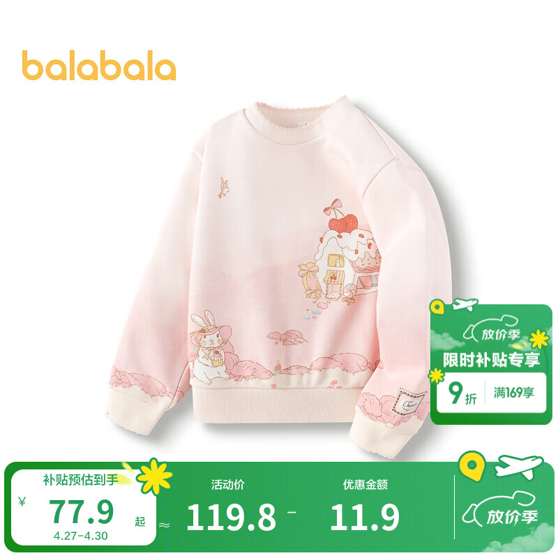 巴拉巴拉童装儿童卫衣加绒秋冬女童上衣甜美可爱内搭洋气休闲百搭 红咖色调00465 110