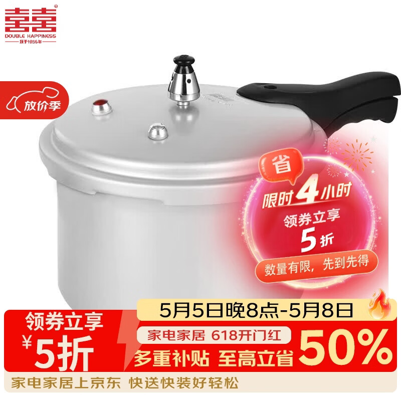 双喜高压锅压力锅家用防爆燃气灶通用大容量加厚大小号快煮高压力锅 18cm/3.2L/1-2人/燃气专用 18cm