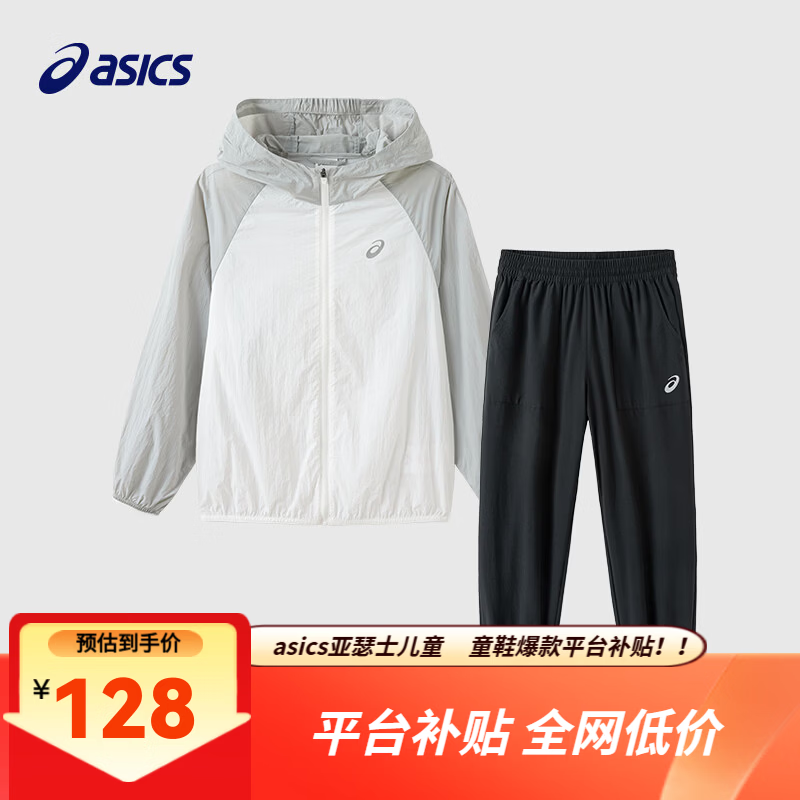 亚瑟士（asics）男女儿童26年夏新UPF50+冰蝉翼防晒衣防蚊裤套装 白灰防晒衣+黑防蚊裤 150