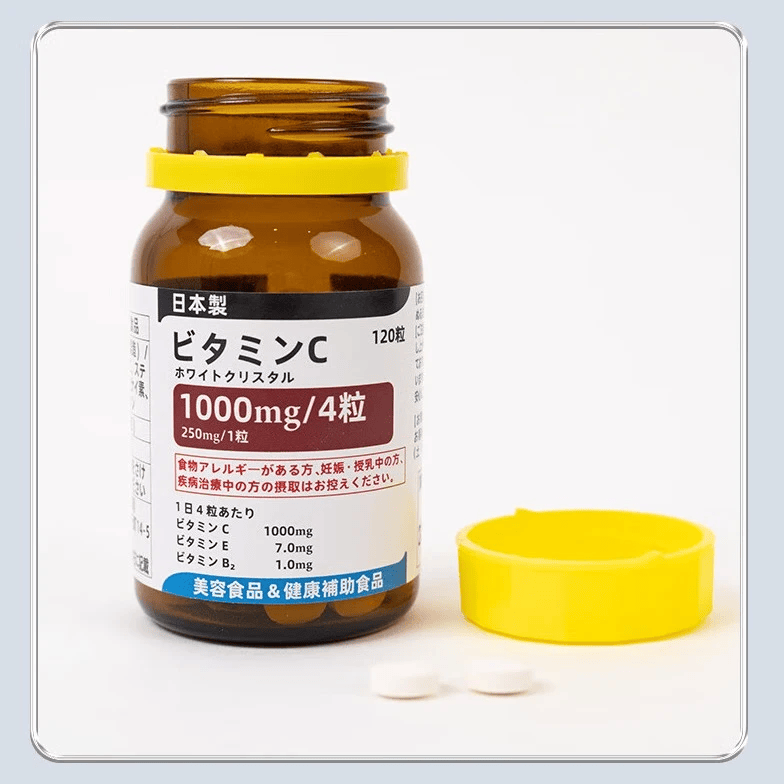 黄蓋日本黄盖高浓度VC美白丸口服谷光甘肽祛斑提亮全身美白丸胶原抗衰 全身美白 祛黑淡斑 120粒*1瓶 体验装 祛黄提亮