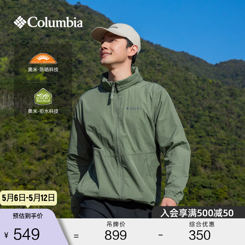 Columbia【蒋奇明同款】哥伦比亚户外男子UPF50拒水防晒衣皮肤衣XE4920 316 L (180/100A)