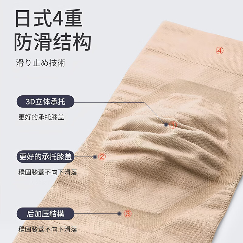LISM日本防滑护膝盖女士薄款关节保暖中老年人专用不下滑夏季护膝套男 四季防寒【防滑保暖】厚3mm肤色 XL