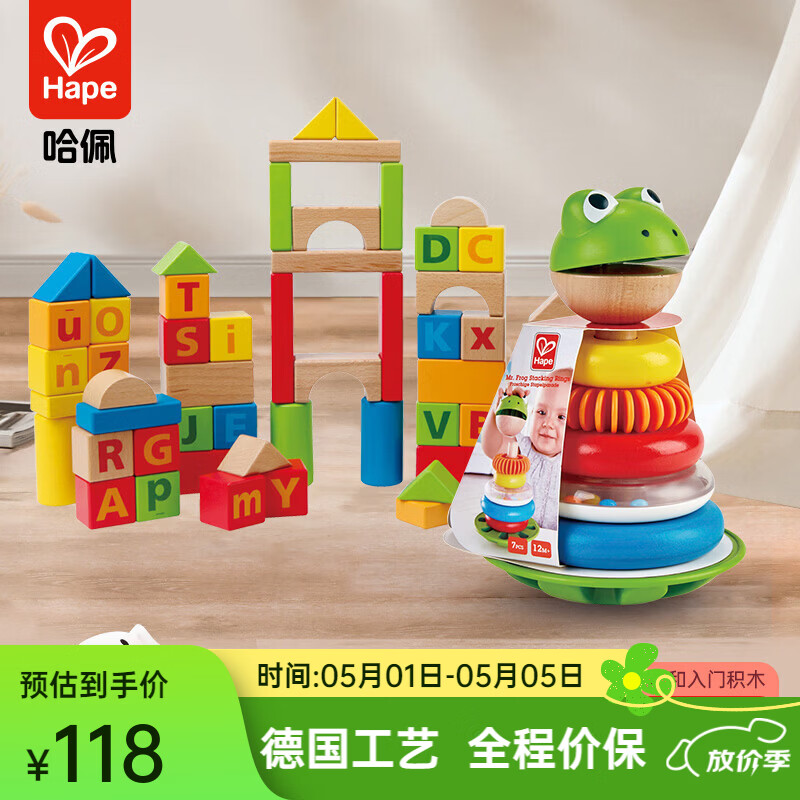 Hape婴幼童玩具 木质大颗粒拼搭积木趣味学步玩具 儿童早教益智玩具 会发声堆堆乐+入门积木
