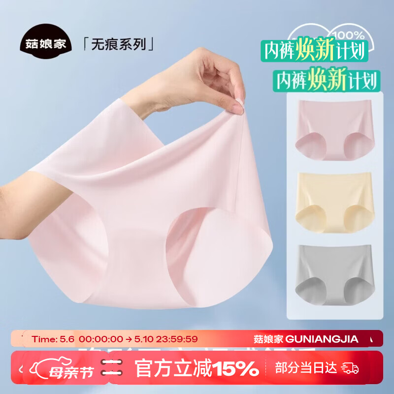 菇娘家无痕内裤女士隐形不夹臀10A女性抗菌短裤加长裆高弹透气收腹内裤 黄色+灰色+裸粉 3条 M (80-95斤)