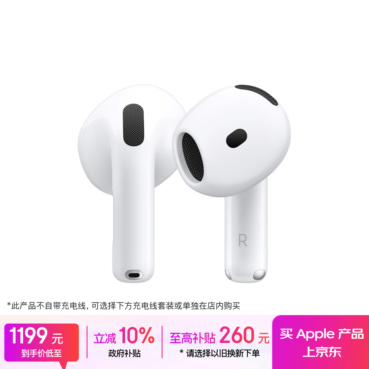 Apple/苹果 AirPods 4(支持主动降噪)搭配无线充电盒(USB-C)苹果耳机 蓝牙耳机适用iPhone/iPad 四代