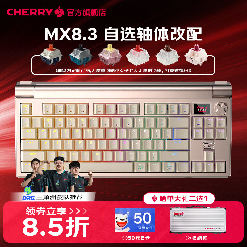 CHERRY MX8.3 ��ģ����������е���� ���� ȫ���Ȳ�� 8Kɨ���� ���Ͻ���� ����mac ʱ�ս� 1399.8Ԫ