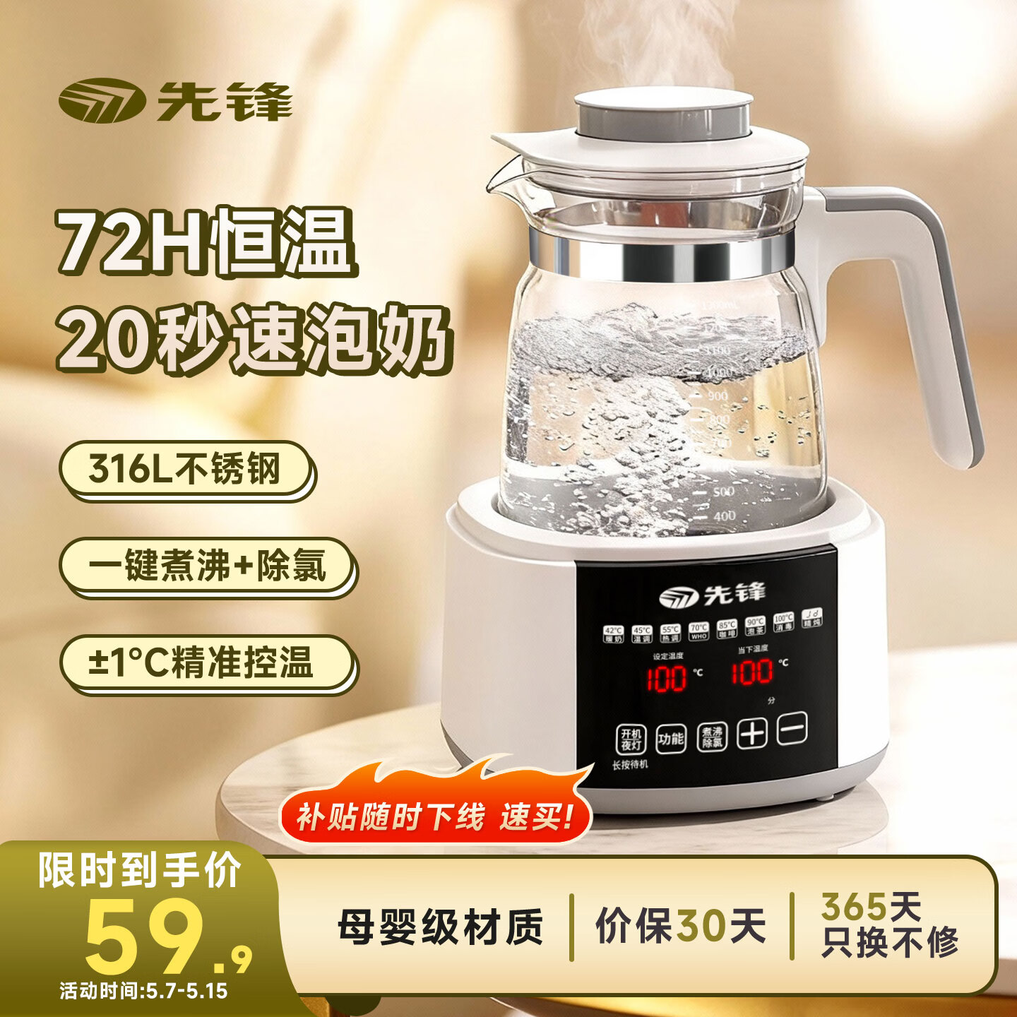 先锋恒温壶婴儿养生壶恒温烧水壶调奶器保温暖奶器宝宝泡奶机热水壶