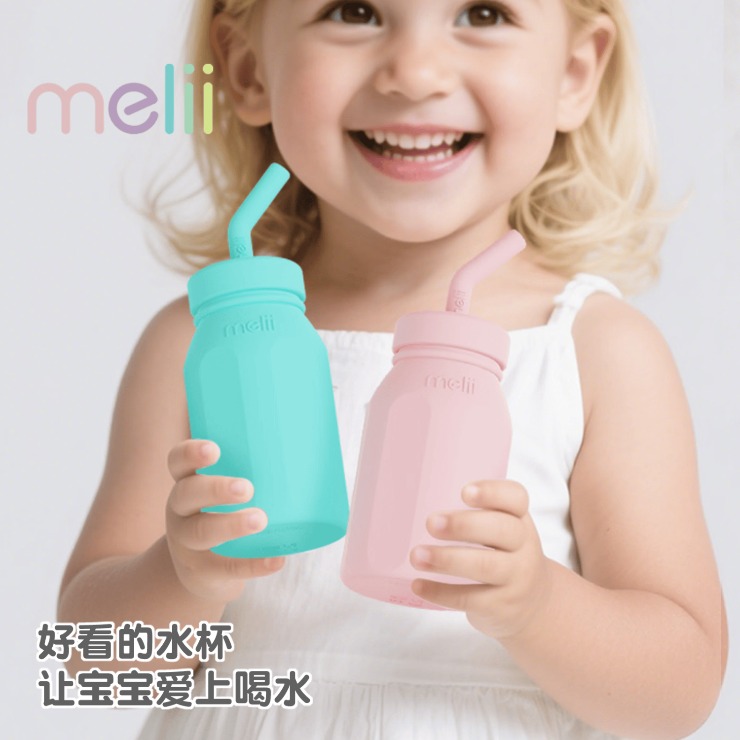 JOIE MSC宝宝硅胶学饮杯防摔双手柄训练杯儿童喝奶喝水吸管杯230ml 【套装优惠】蓝色+粉色组合套装