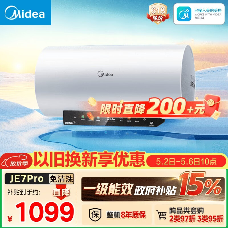 美的（Midea）阻垢免清洗电热水器60升家用3300W变频速热镁棒免更换以旧换新国家补贴15%热水器F6033-JE7Pro(HE)