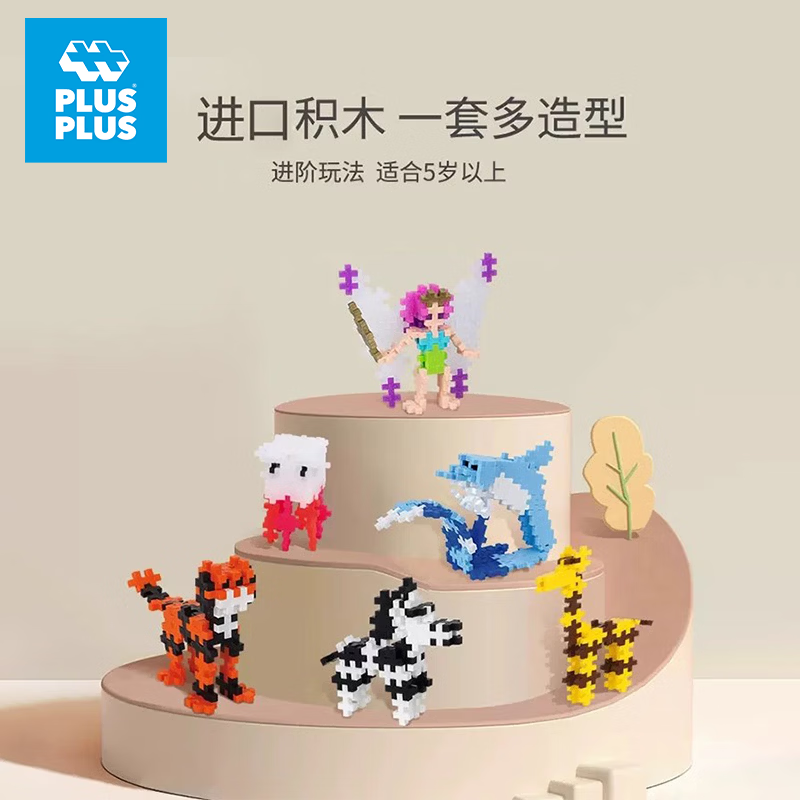 Plus-plus加加丹麦制造益智拼装积木3岁儿童礼物创意拼搭立体平面拼图玩具 基本色【6000粒小颗粒】3374