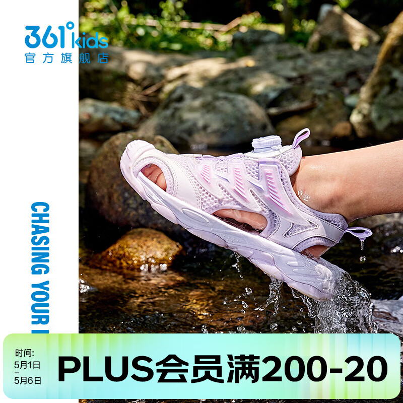 361°童鞋男童包头凉鞋儿童旋钮扣夏季中大童鞋溯溪鞋运动鞋男童鞋 玫瑰水紫色/淡粉紫/361度白 36