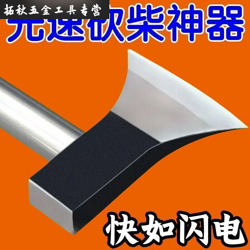 CLCEY斧头家用劈柴全钢户外柴工具木工小斧子斧子大全老式单手斧斧头  锰钢劈柴斧头【特大号】多数人选_万人【马上结束】00