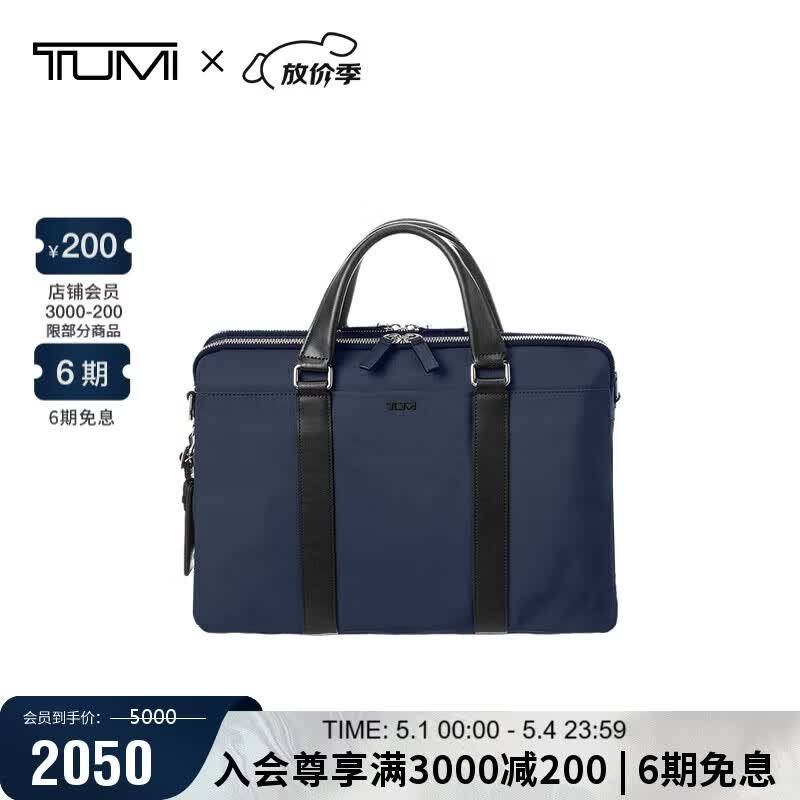 途明（TUMI）MONROE 男士手提包电脑包商务通勤大容量轻薄公文包 海军蓝