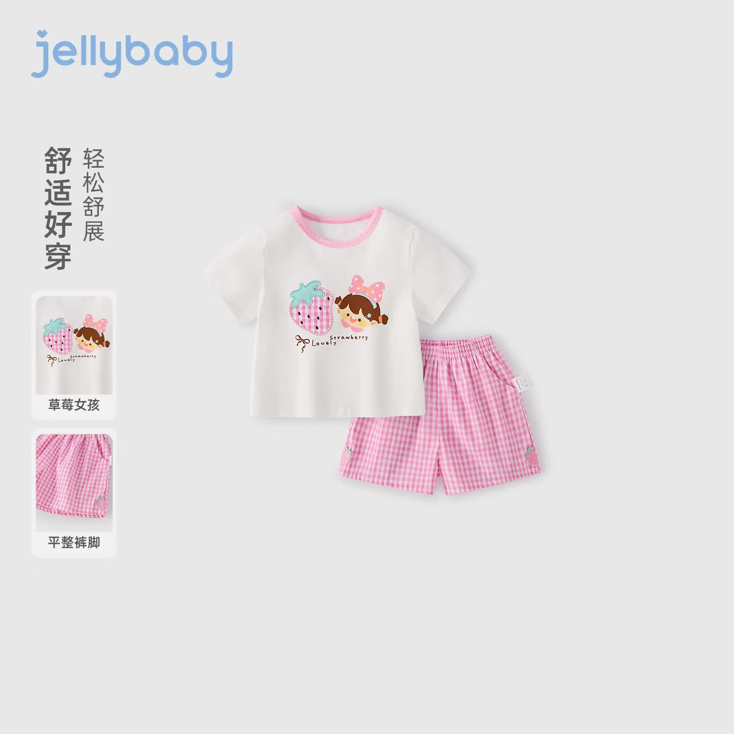 JELLYBABY【7A抑菌卡通图案甜美风套装】26新品夏款小童女童T恤+短裤 米白 90
