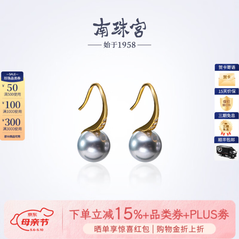 南珠宫絮光925银海水珍珠耳环强光圆形真多麻珍珠耳钩高级感生日礼物 金色款 8.0-8.5mm