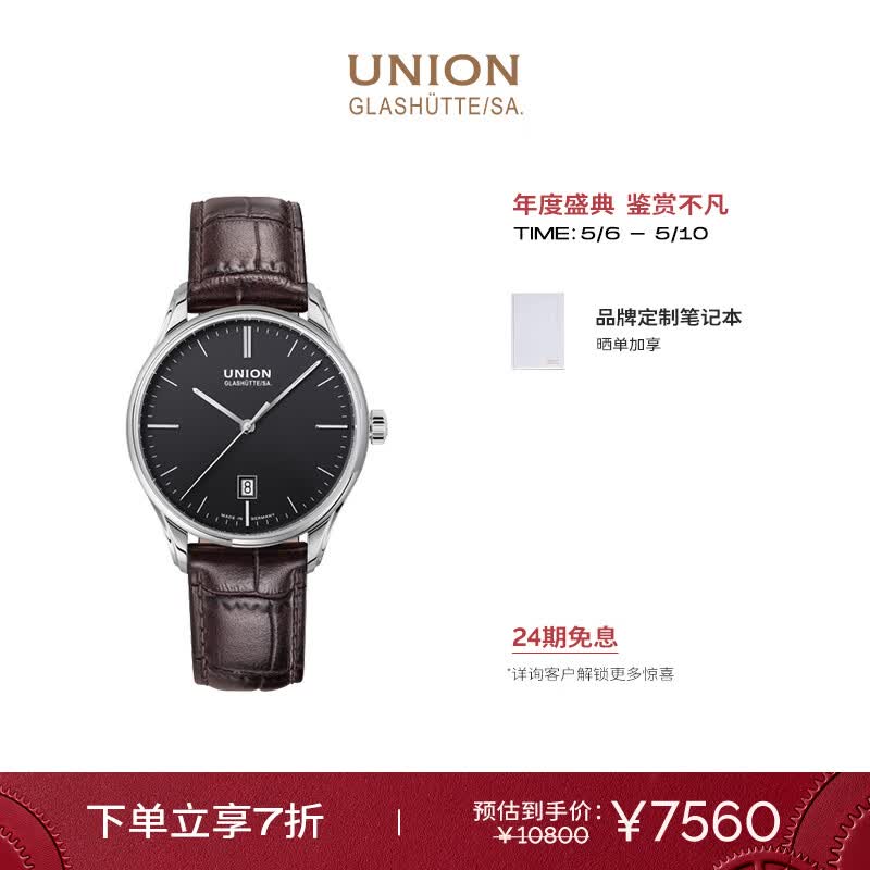 宇联（UNION GLASHUTTE SA）格拉苏蒂德国手表维罗系列男士机械日历腕表D011.407.16.051.00