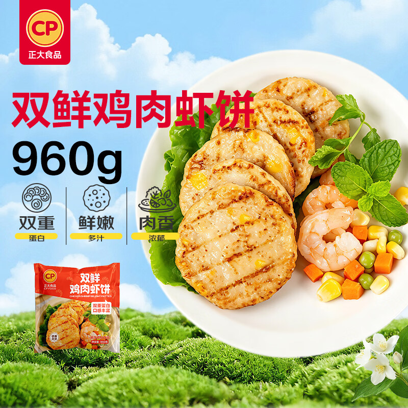 正大食品（CP）双鲜鸡肉虾饼960g 营养早餐 虾排虾滑儿童零食半成品空气炸锅美食