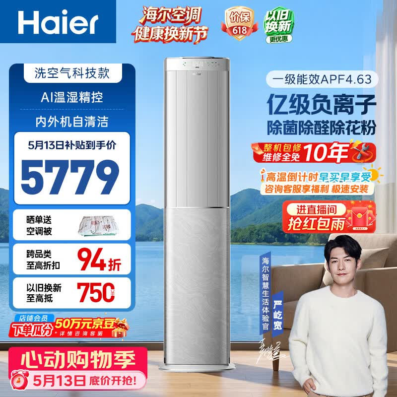 Haier/���� ϴ���� 3ƥ ��� KFR-72LW/E3-1Pro  5754.33Ԫ