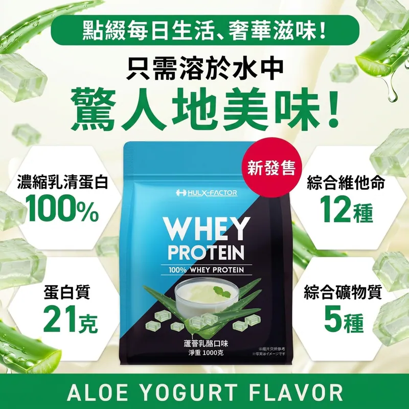 HULX-FACTOR【优质碳水】乳酪味乳清蛋白粉1kg 健身增肌 高蛋白 100%乳清蛋白