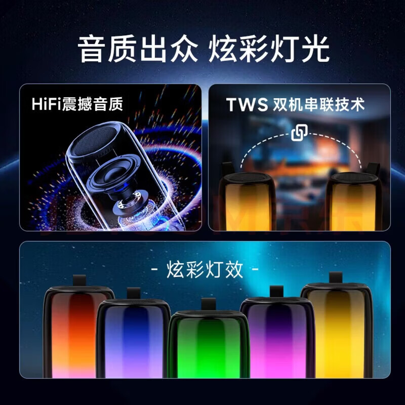 纽曼(Newman)X7-BT11蓝牙音箱灯360°RGB炫彩氛围灯超重低音沉浸式听觉视觉体验 豪华版黑色 立体环绕音+炫彩灯效+超长续航