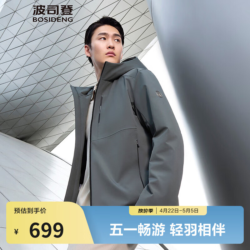 波司登（BOSIDENG）【断码清仓】反季轻薄鹅绒羽绒服男短款90绒夹克商务通勤外套 【店长推荐】杉石绿4702 XL 185/104A