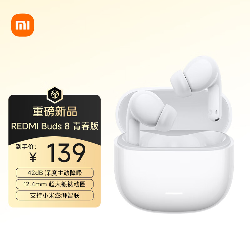 小米（MI）REDMI Buds 8 青春版 真无线蓝牙降噪耳机 入耳式 适用于安卓苹果手机 云棉白