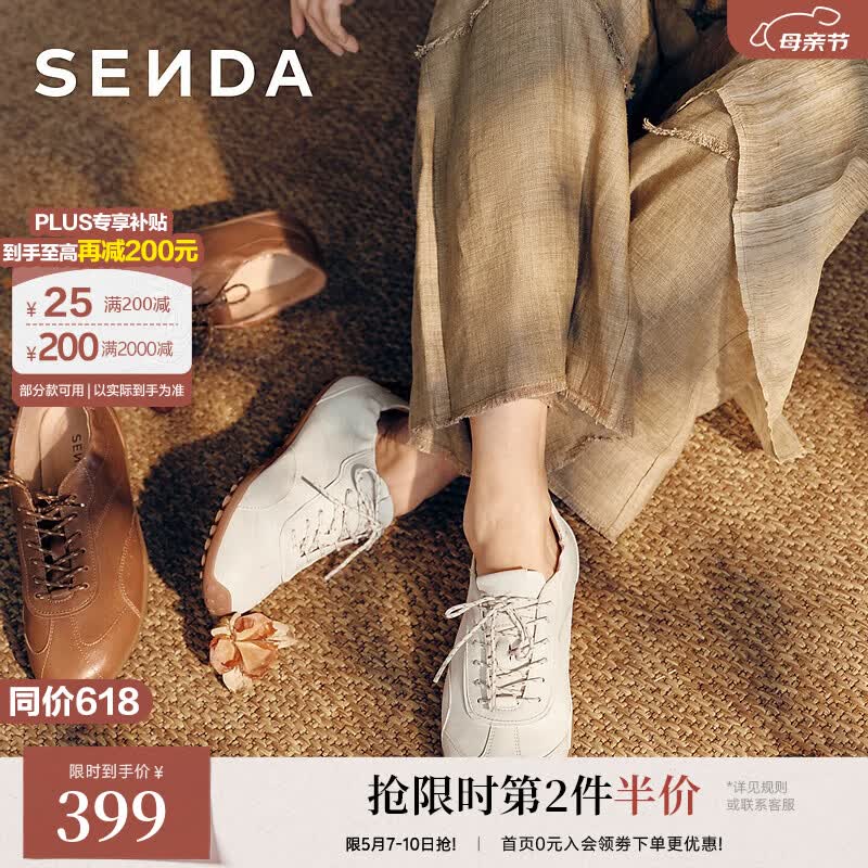 森达奶皮德训鞋女2026春夏新款时尚运动平底休闲板鞋4XV21BM6 米色 37