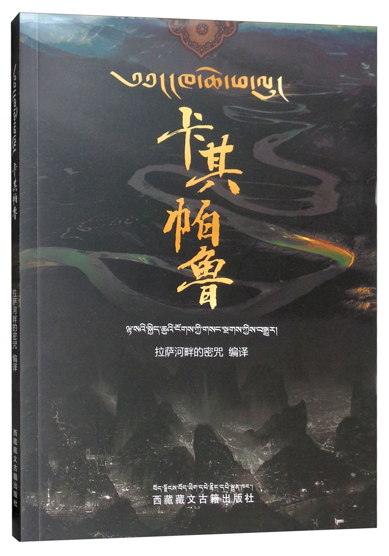 卡其帕鲁